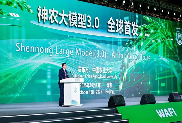 神农大模型3.0正式发布！
