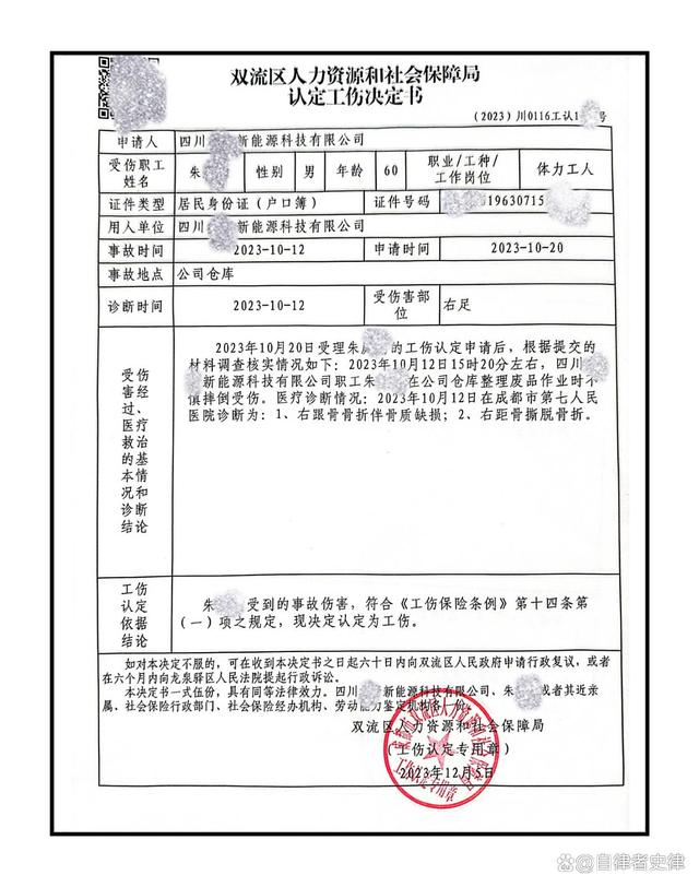 判了！达到退休年龄发生工伤，一次性伤残就业补助金不予支持！