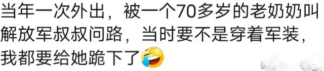 果然有些称呼是刻在中国人骨子里的！评论：我都要给她跪下了！