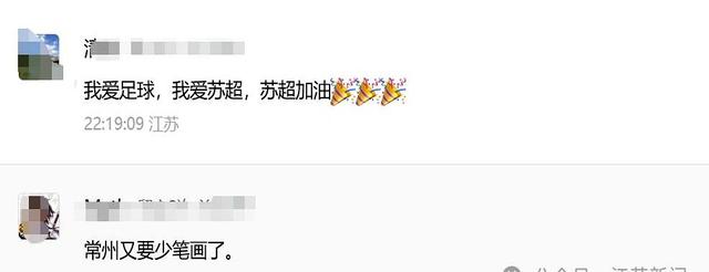 狂进5球！盐城队大胜常州队！“苏超”最新积分榜来了