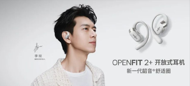 苹果索尼联手垄断？中国韶音杀出重围，狂揽全球市场七成份额