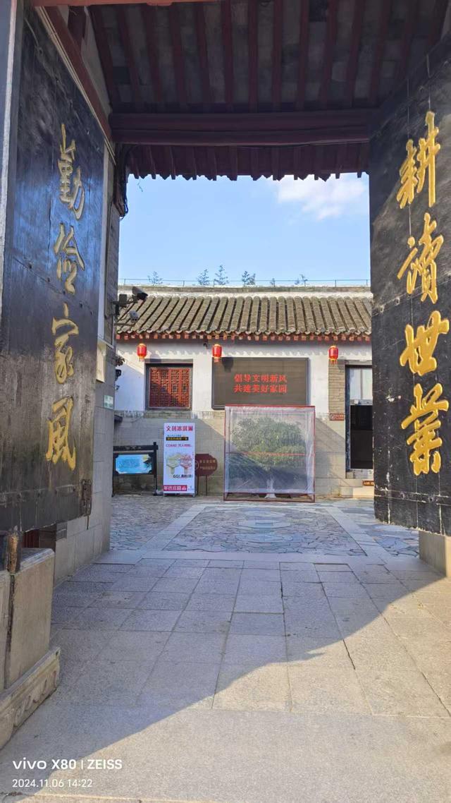 耕读秋光里——牟氏庄园纪行