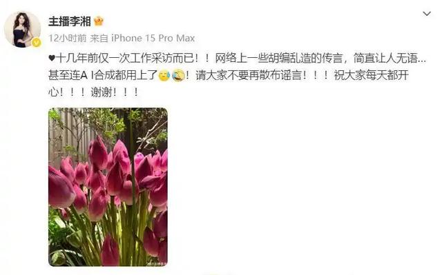 李湘不忍了！公开坦白和释永信的真实关系，亲吻照终于真相大白