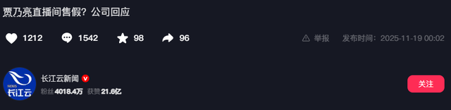 一天仨瓜！释永信被批捕、王大陆认罪、贾乃亮被控卖假货	，太意外