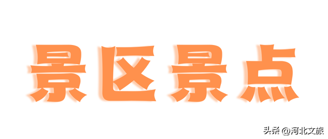 一键收藏！邯郸丛台公园“120分钟文旅圈”攻略