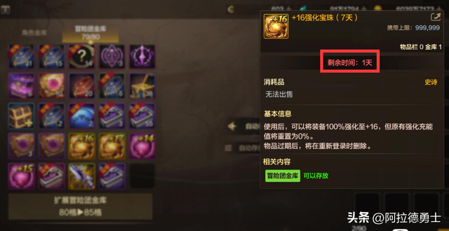 DNF手游金库bug补偿确定，墨羽狼亲自测试bug存在，官方紧急维护