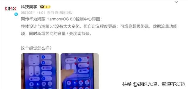 鸿蒙OS 6.0来了 手机电脑平板能互相传文件更方便 同时升级更公平