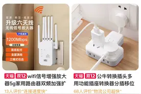 太离谱，网上买的WiFi放大器，打开后里面尽然是…图片