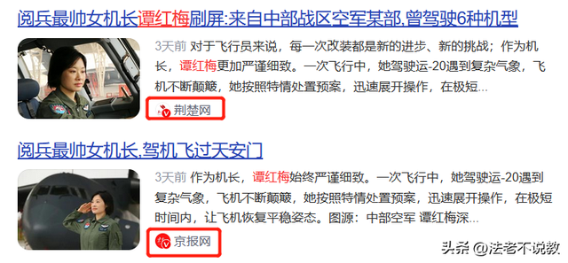 阅兵女机长身份曝光！私生活被扒牺牲太大，老公不简单，央视点名