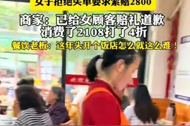 惊呆了！45岁女子被19岁暑假工叫阿姨，拒绝买单并要求赔偿2800元图片
