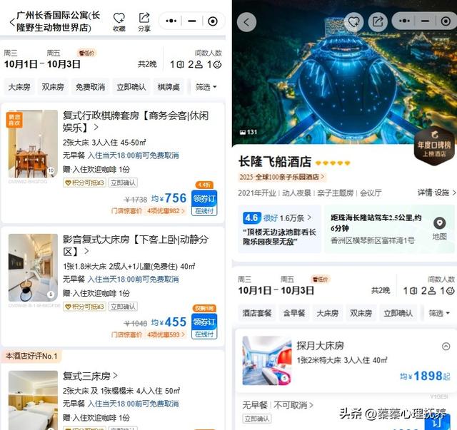 国庆带娃旅行5天，花掉3个月工资，到底值不值？