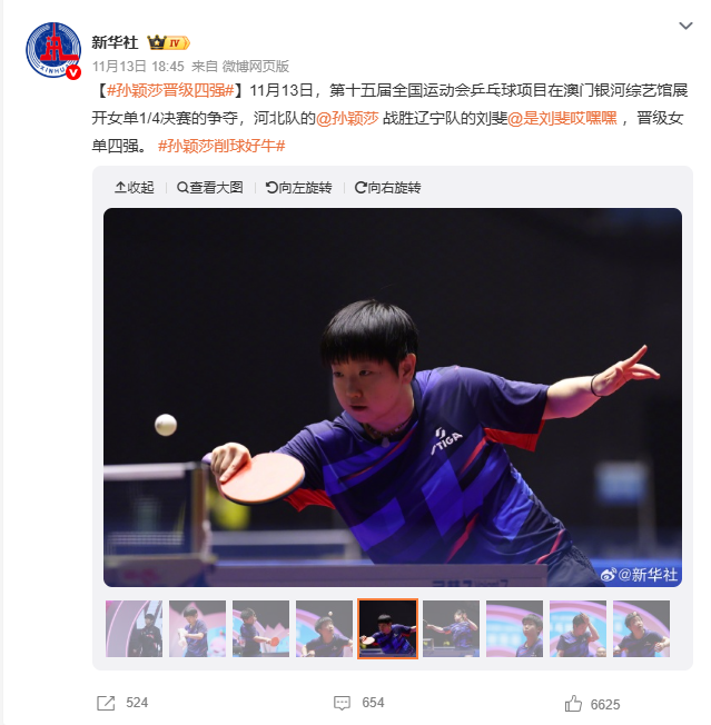 全运会女单半决赛对阵出炉，陈梦对战王曼昱，世界冠军遗憾出局