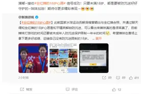 全红婵夺冠回国，最大的生日愿望竟然是……图片