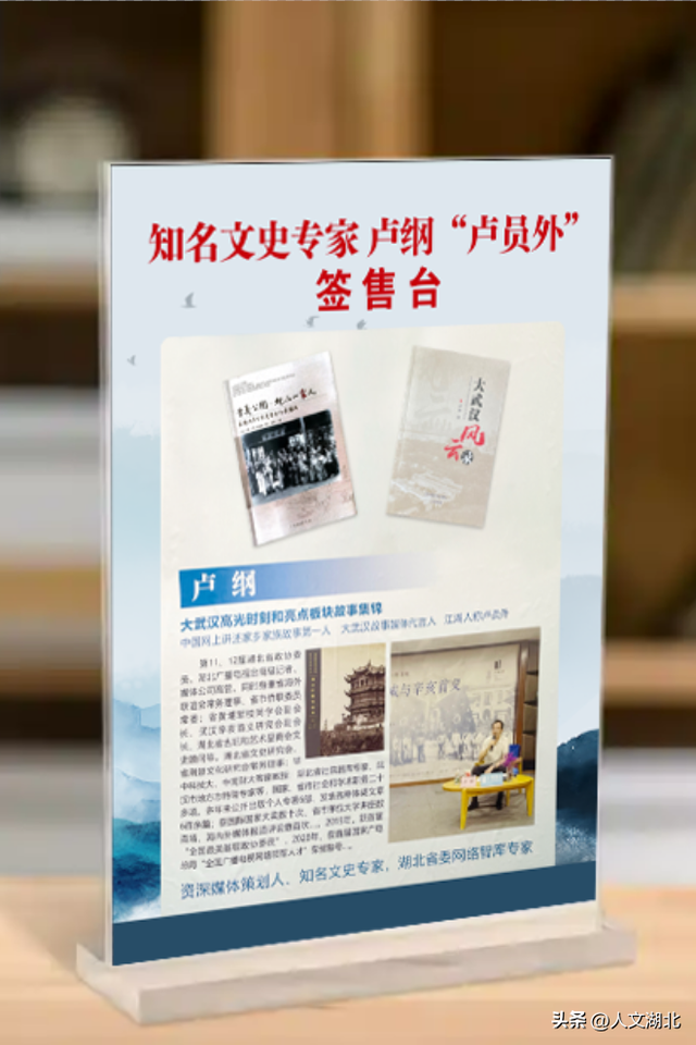 以“练摊”的方式宣传大武汉