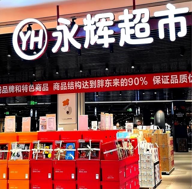 永辉“胖改”痛点，家电百货卖不动，生鲜熟食利润低