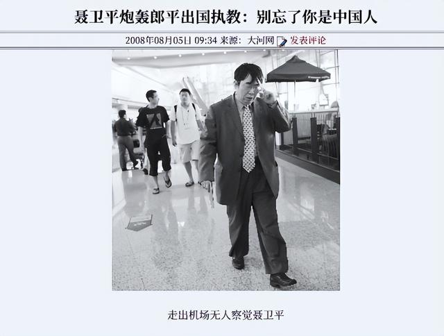 聂卫平去世不到24小时，作呕一幕发生，私生活被扒	，郎平受到牵连