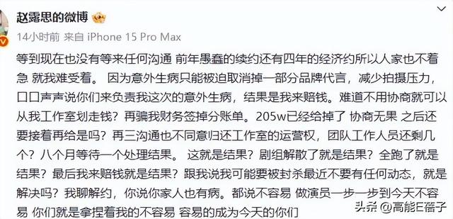 赵露思能无痛解约吗