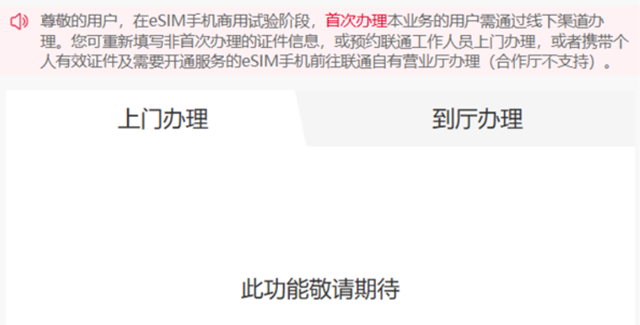 iPhone17Air和华为MateXTs都得等！运营商：手机eSIM仍未开放