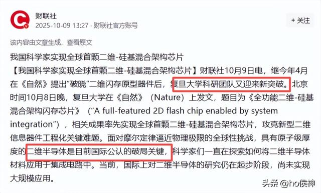 全球首颗！1nm刻蚀机自主3月后，中国芯片又迎新飞跃，将打破封锁