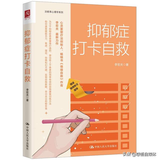 张朝阳一字诀击溃抑郁：做，就对了！