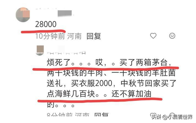 国庆8天，我的钱包“瘦身”成功，记忆却“失踪”了！