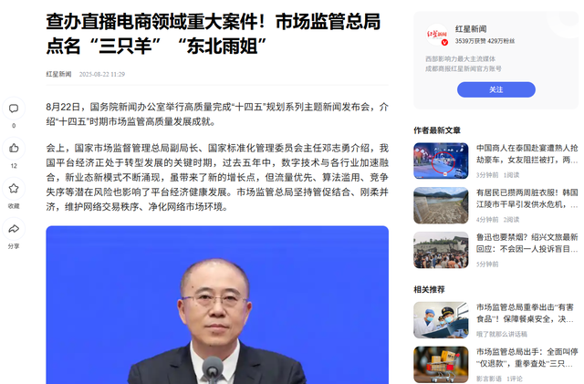 迎来喜讯仅11天，东北雨姐突传噩耗，国家出手了，连带大鱼一窝端