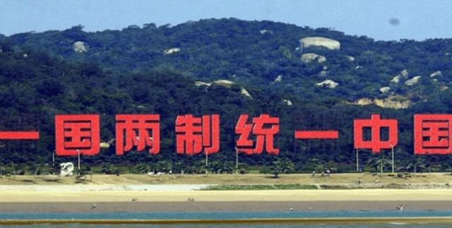 大陆口风变了？台当局拒绝一国两制，统一后或称呼“中国台湾省”
