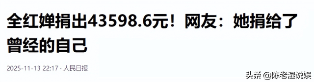 人民日报锐评全红婵捐赠直播收入，释放3大信号，郭晶晶说对了