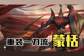 蒙恬虚假式增强？士兵无法选中喜忧参半，重装一枪流蒙恬崛起图片