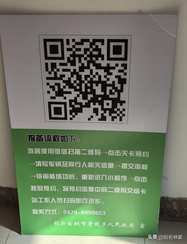 莫尔道嘎500元包车一日游，我都去了哪些地方，详细攻略分享