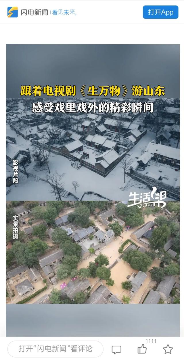 主流媒体聚焦临沂：跟着影视去旅行 临沂沂南再推文旅新玩法