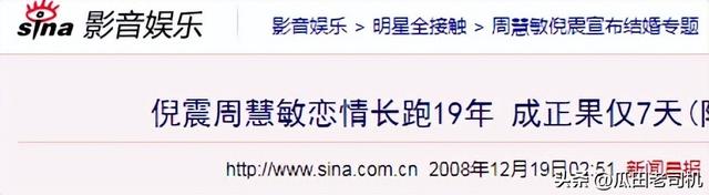 被戴8次绿帽子，3次被捉奸在床，这就是我们“玉女”守卫的爱情