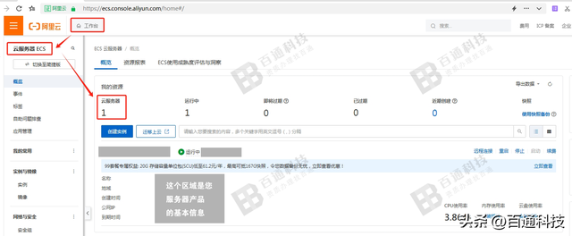 阿里云服务器从购买到安装网站全套流程（图文详细教程）