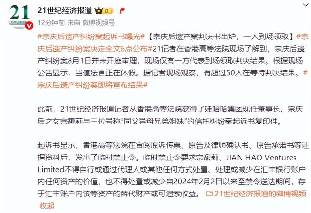 宗馥莉败诉！巨额信托由宗老委托宗馥莉设立，难怪杜建英沉得住气