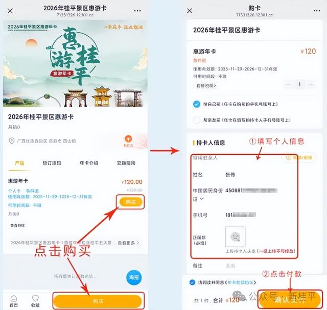 桂平景区年卡重磅来袭！一次办理全年不限次畅游，全国游客皆可办理