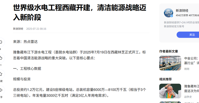 中国造世界最贵水坝，莫迪一反常态，印度拉闸泄洪，挑起水源战争