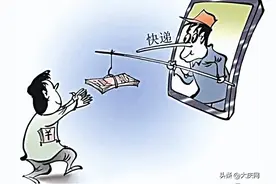 莫名收到物流信息 “天降快递”可能有诈图片