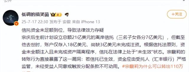 21亿竟是空头支票？香港法院懵圈：钱都没存够抢个屁！