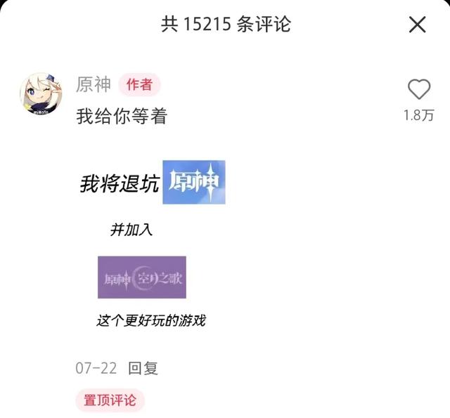 米哈游铁了心要变