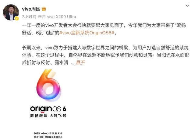 OriginOS 6新增“趣味光栅”，更多细节本月见