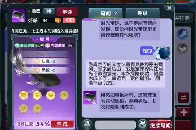 梦幻西游：祥瑞鲲鹏变大变小的操作攻略，平民玩家可以体验！