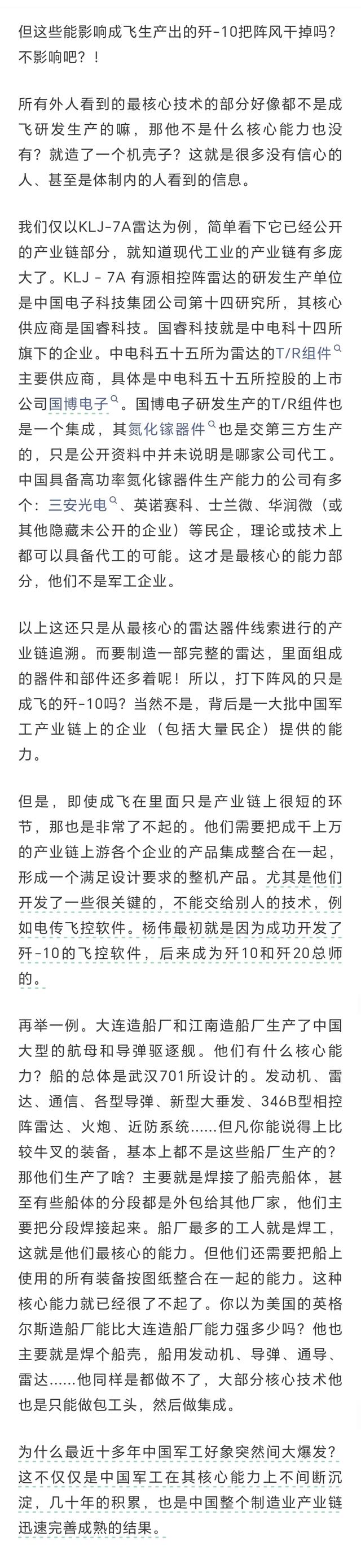 一篇对于美国军力现状非常权威的认知