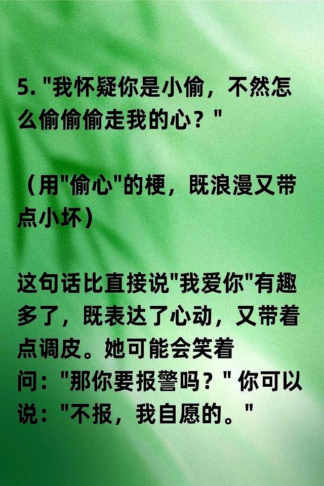男人调戏女人的7句情话，句句撩心不油腻，是个女人都爱听！
