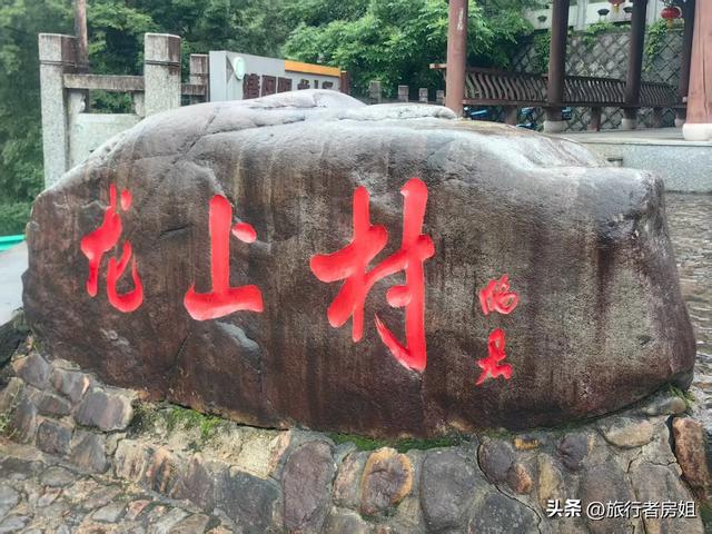 临安龙门秘境一景三村,山水相依确实如深山秘境