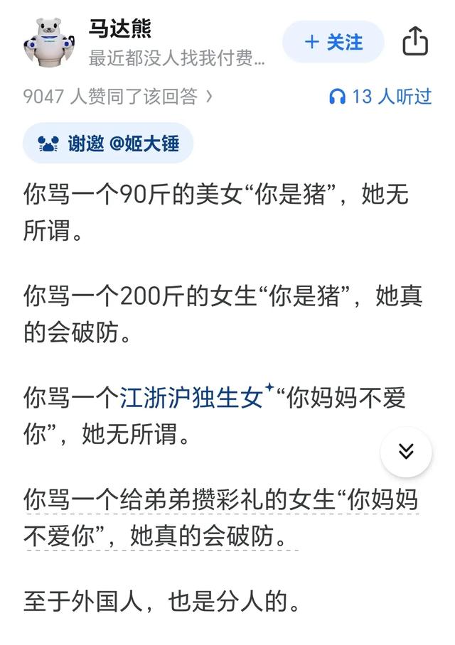 为什么“你妈妈不爱你了”对外国人杀伤力那么大？网友：ai都哭了