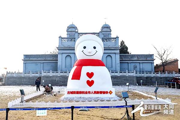 巨型雪人在大同古城惊艳亮相