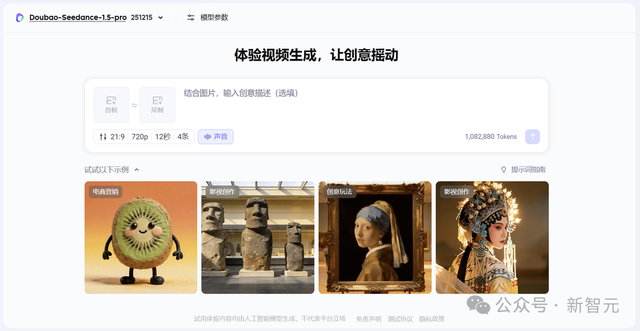 奥特曼飙河南话小扎马斯克真人约架！豆包新模型把AI视频玩成活人