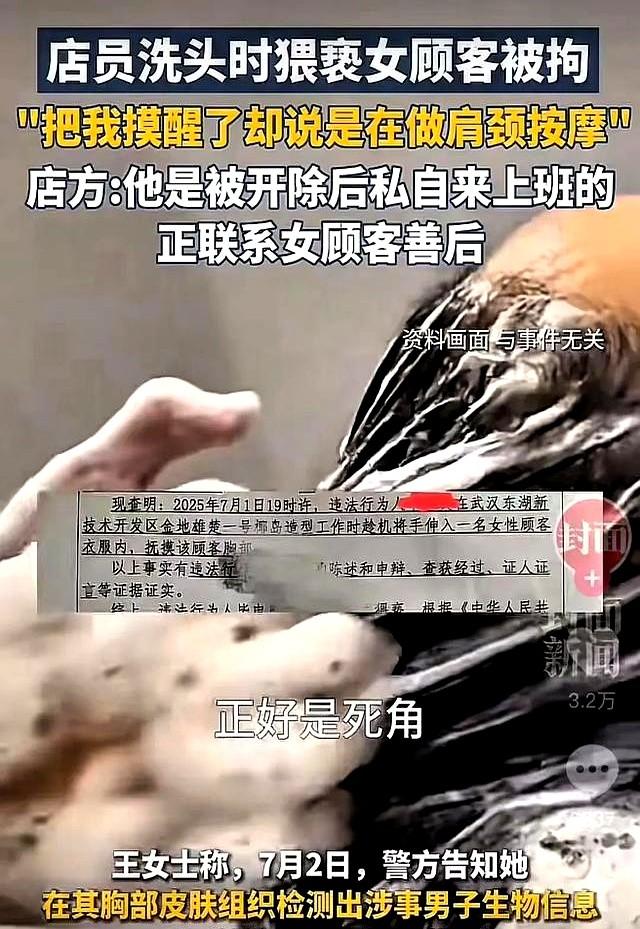 摸胸只是按摩”？武汉猥亵男狡辩失败，女子体内检出其“痕迹”