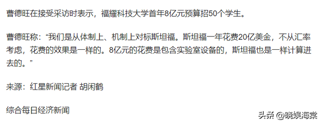福耀科技大学分数公布仅2天，恶心一幕上演，录取考生回应太解气