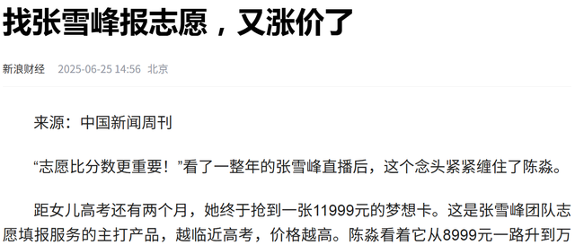 国家出手了！短短10天	，连续3位顶级网红翻车，没一个值得同情